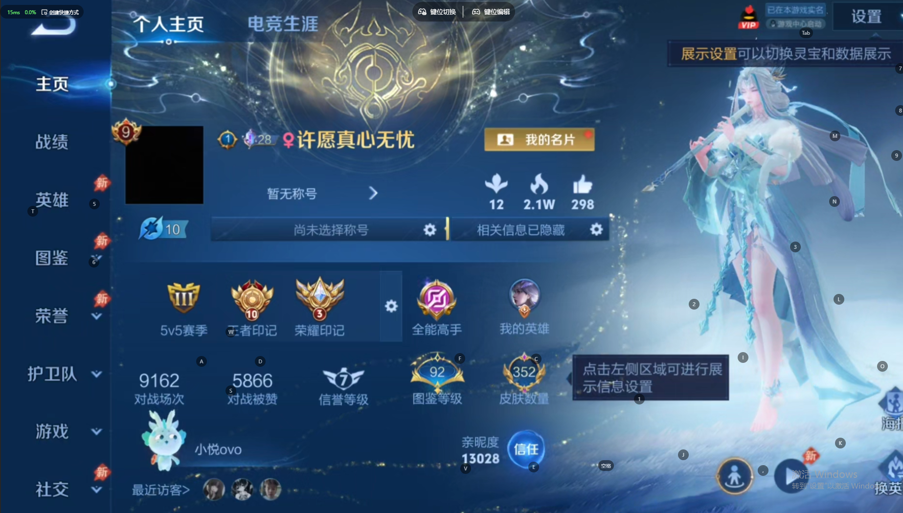 WZQM4542074王者荣耀账号详情图2 WZQM4542074王者荣耀账号详情图2