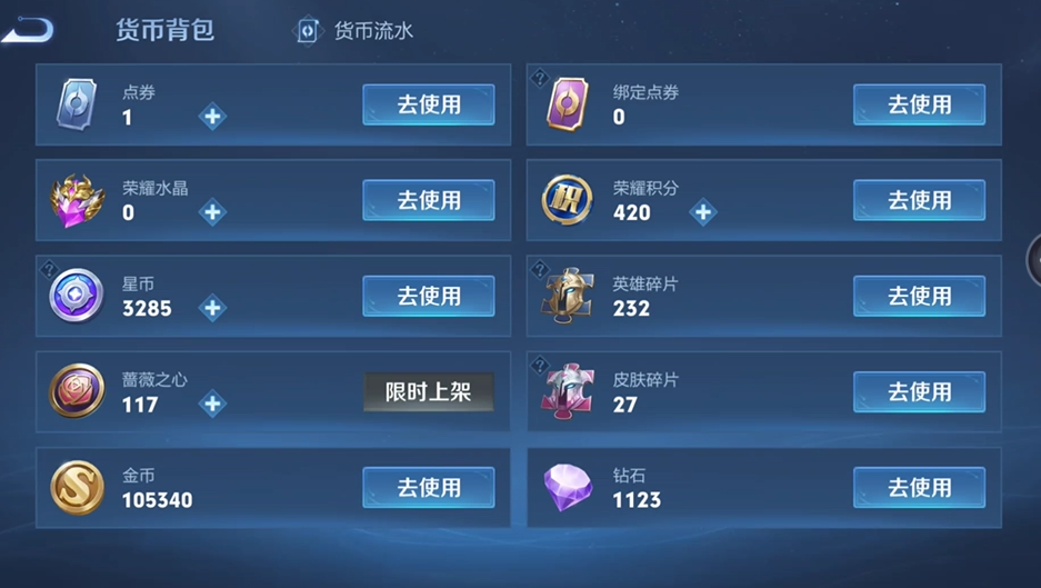 WZQM4539540王者荣耀账号详情图13
