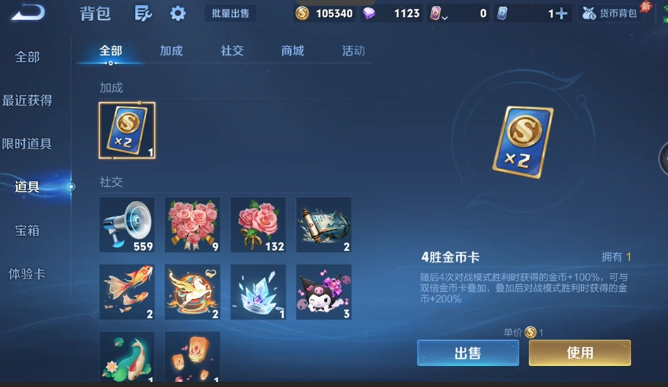 WZQM4539540王者荣耀账号详情图12