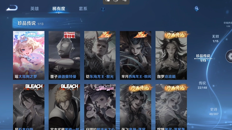 WZQM4539540王者荣耀账号详情图9