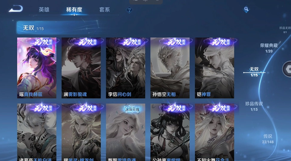 WZQM4539540王者荣耀账号详情图8