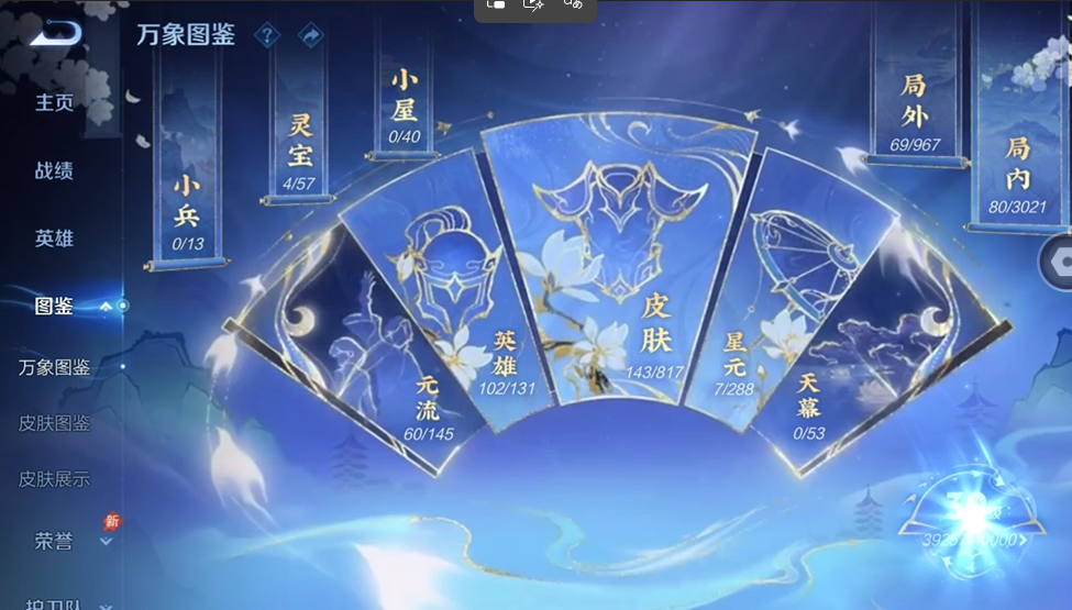 WZQM4539540王者荣耀账号详情图4