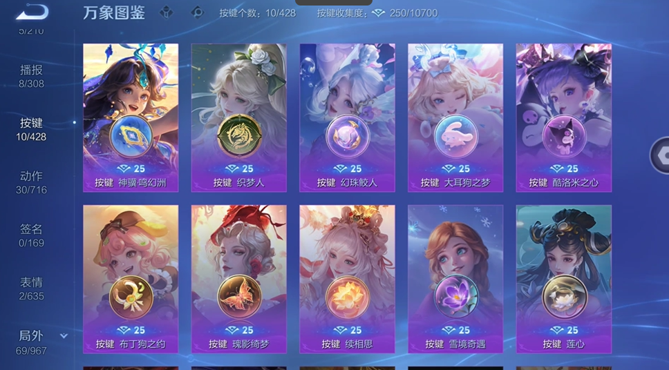 WZQM4539540王者荣耀账号详情图5