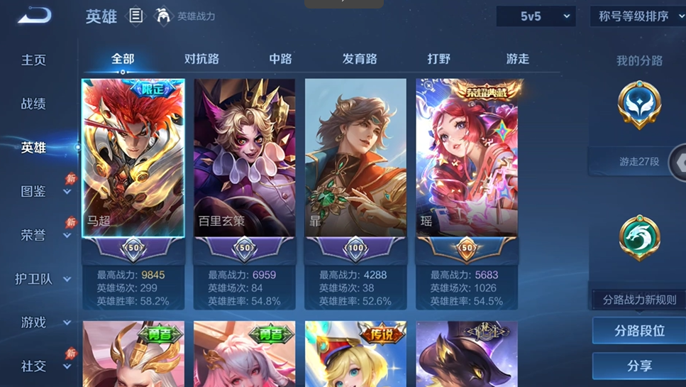 WZQM4539540王者荣耀账号详情图3