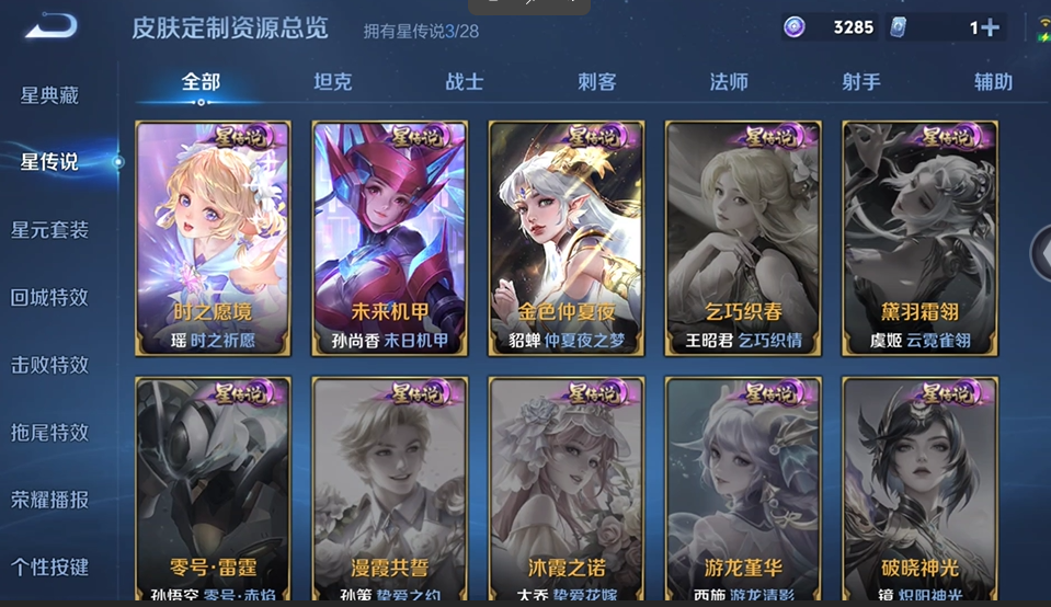 WZQM4539540王者荣耀账号详情图10