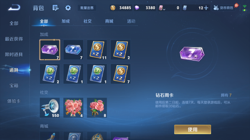 WZQM4554459王者荣耀账号详情图11 WZQM4554459王者荣耀账号详情图11
