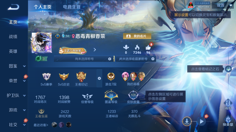 WZQM4554459王者荣耀账号详情图2 WZQM4554459王者荣耀账号详情图2