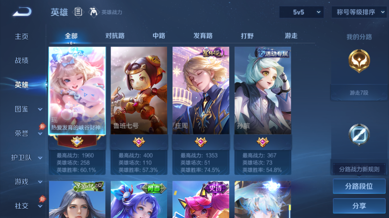 WZQM4554459王者荣耀账号详情图3 WZQM4554459王者荣耀账号详情图3