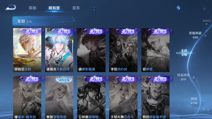 WZQM4554459王者荣耀账号详情图7 WZQM4554459王者荣耀账号详情图7