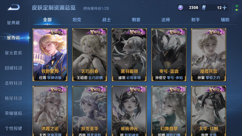 WZQM4554459王者荣耀账号详情图9 WZQM4554459王者荣耀账号详情图9