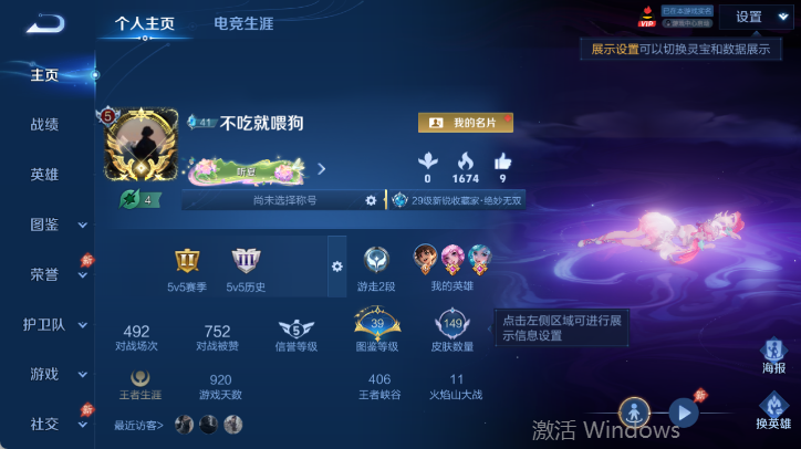 WZQM4542095王者荣耀账号详情图2
