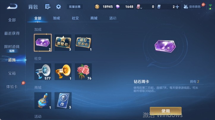WZQM4542095王者荣耀账号详情图12