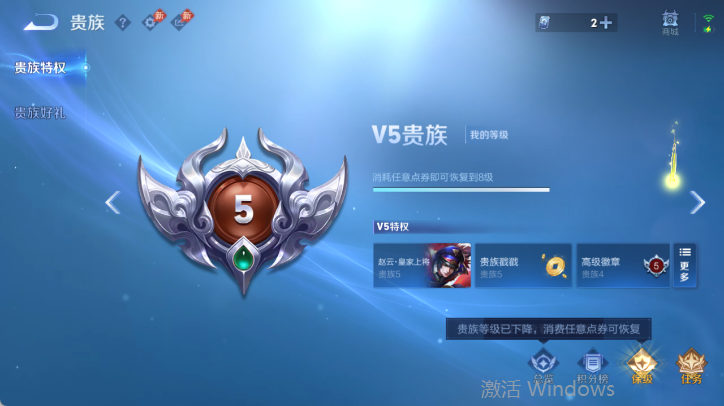 WZQM4542095王者荣耀账号详情图14