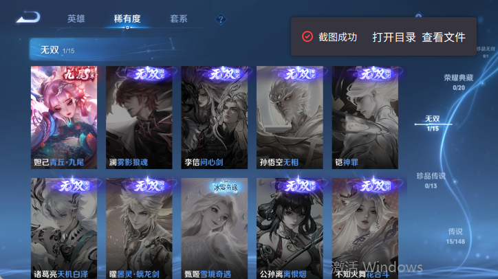 WZQM4542095王者荣耀账号详情图10