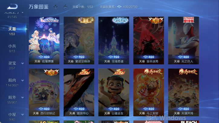 WZQM4542095王者荣耀账号详情图6