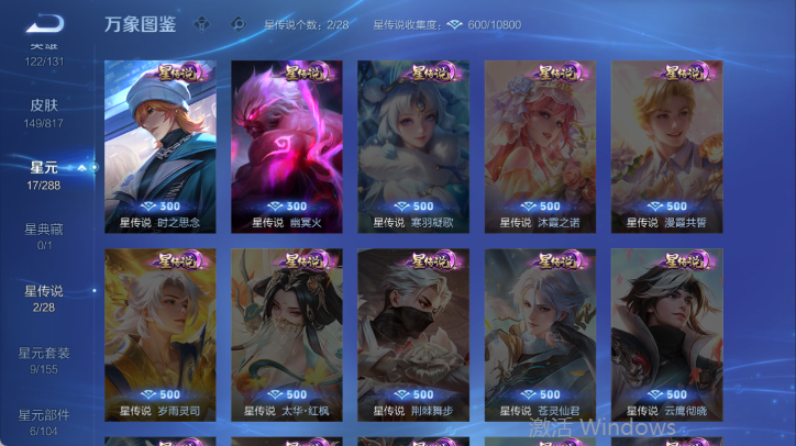 WZQM4542095王者荣耀账号详情图5