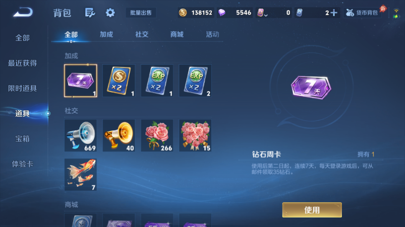 WZQM4539467王者荣耀账号详情图10 WZQM4539467王者荣耀账号详情图10