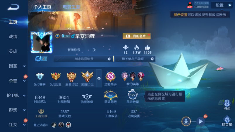 WZQM4539467王者荣耀账号详情图2 WZQM4539467王者荣耀账号详情图2