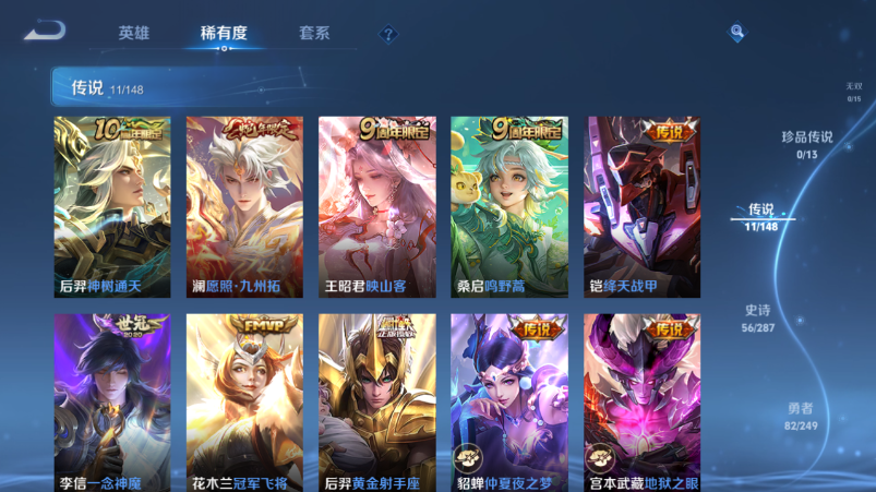 WZQM4539467王者荣耀账号详情图7 WZQM4539467王者荣耀账号详情图7