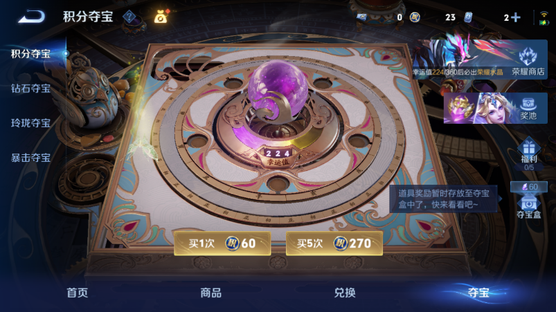 WZQM4539467王者荣耀账号详情图13 WZQM4539467王者荣耀账号详情图13