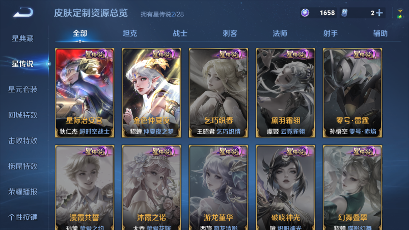 WZQM4539467王者荣耀账号详情图8 WZQM4539467王者荣耀账号详情图8