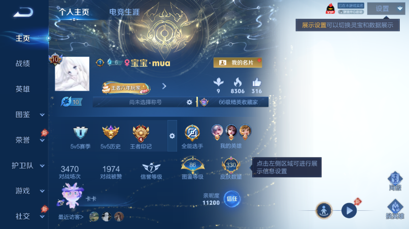 WZQM4542105王者荣耀账号详情图2 WZQM4542105王者荣耀账号详情图2
