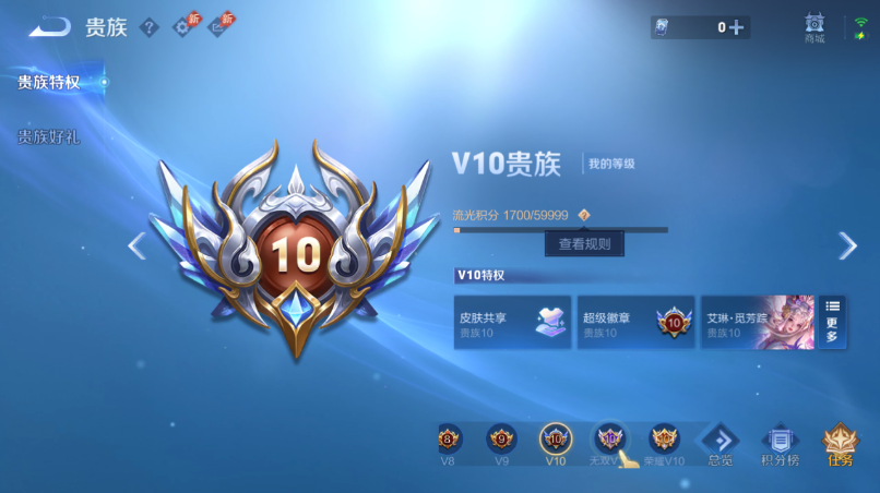 WZQM4542105王者荣耀账号详情图15 WZQM4542105王者荣耀账号详情图15