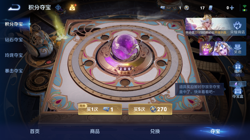 WZQM4542105王者荣耀账号详情图17 WZQM4542105王者荣耀账号详情图17
