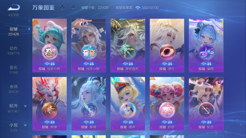 WZQM4542105王者荣耀账号详情图6 WZQM4542105王者荣耀账号详情图6
