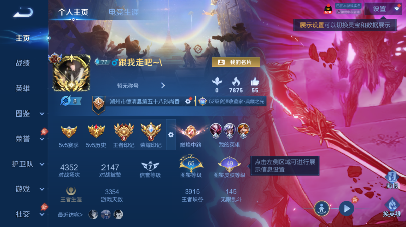 WZQM4542128王者荣耀账号详情图2
