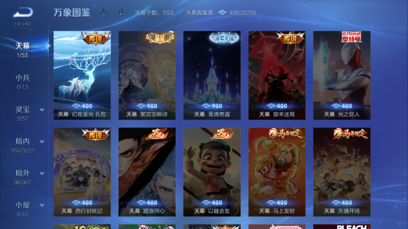 WZQM4542128王者荣耀账号详情图5