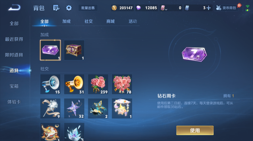 WZQM4542128王者荣耀账号详情图13