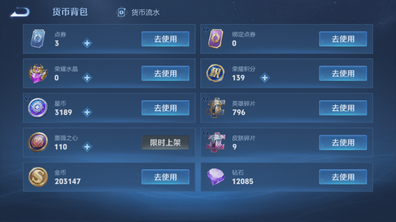 WZQM4542128王者荣耀账号详情图14