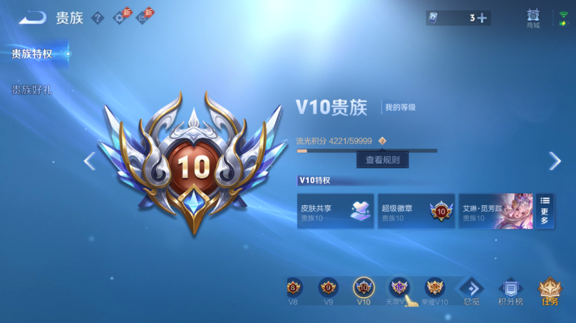 WZQM4542128王者荣耀账号详情图15