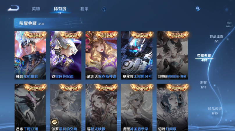 WZQM4542128王者荣耀账号详情图9
