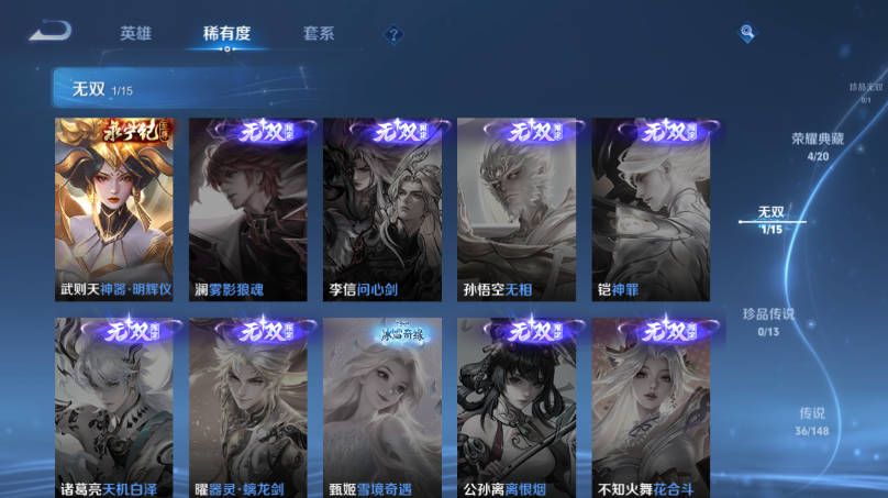 WZQM4542128王者荣耀账号详情图10
