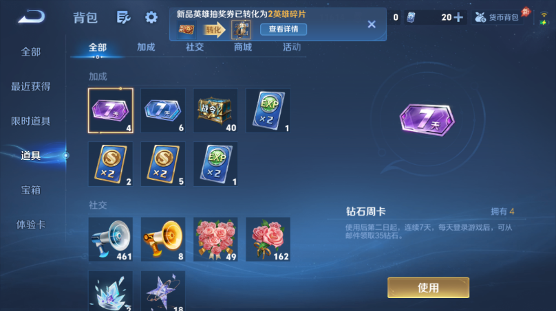 WZQM4542127王者荣耀账号详情图12 WZQM4542127王者荣耀账号详情图12