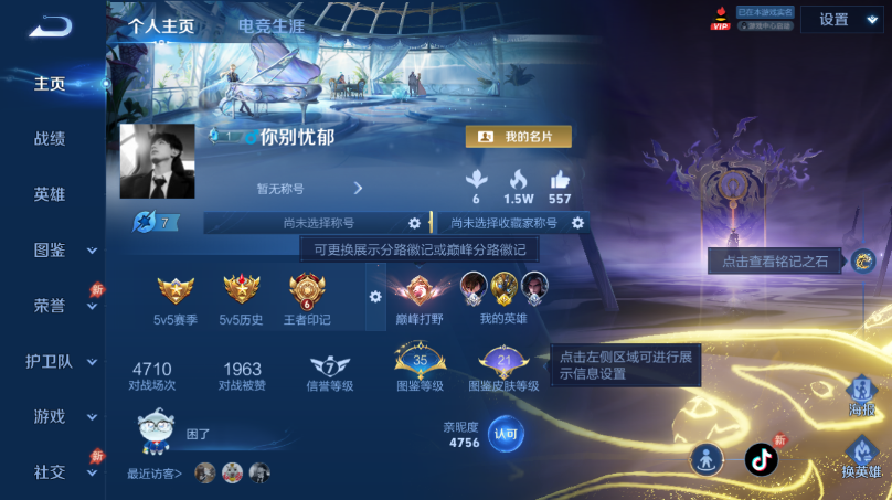 WZQM4542127王者荣耀账号详情图2 WZQM4542127王者荣耀账号详情图2