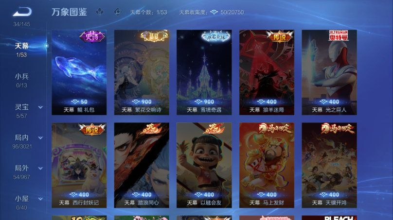WZQM4542127王者荣耀账号详情图5 WZQM4542127王者荣耀账号详情图5