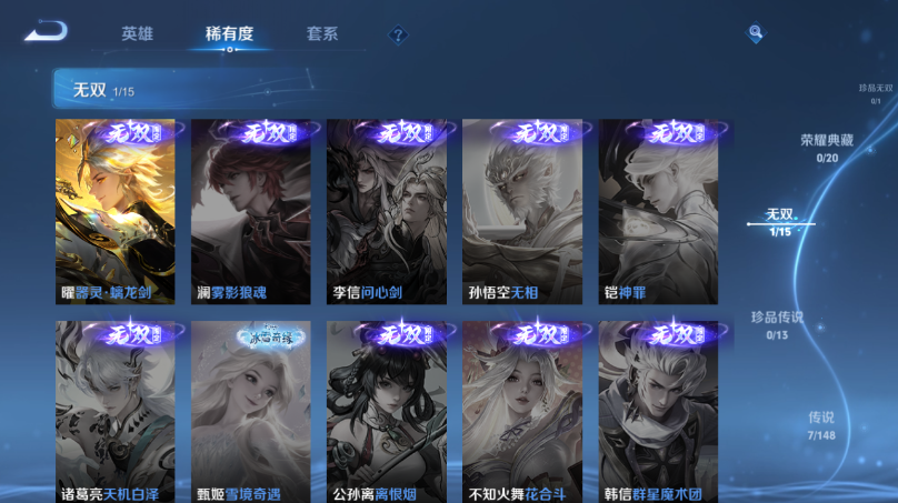 WZQM4542127王者荣耀账号详情图9 WZQM4542127王者荣耀账号详情图9