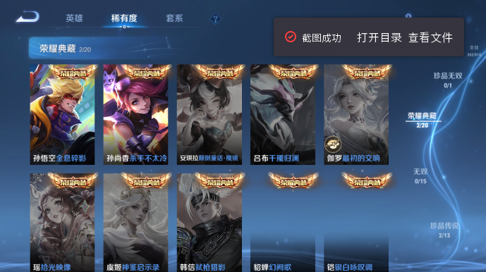 WZQM4542126王者荣耀账号详情图6 WZQM4542126王者荣耀账号详情图6