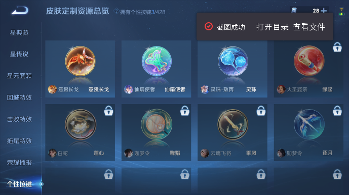 WZQM4542126王者荣耀账号详情图9 WZQM4542126王者荣耀账号详情图9