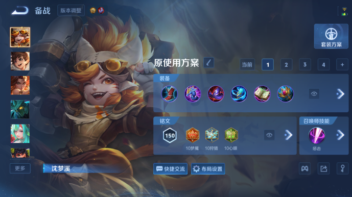 WZQM4542126王者荣耀账号详情图10 WZQM4542126王者荣耀账号详情图10