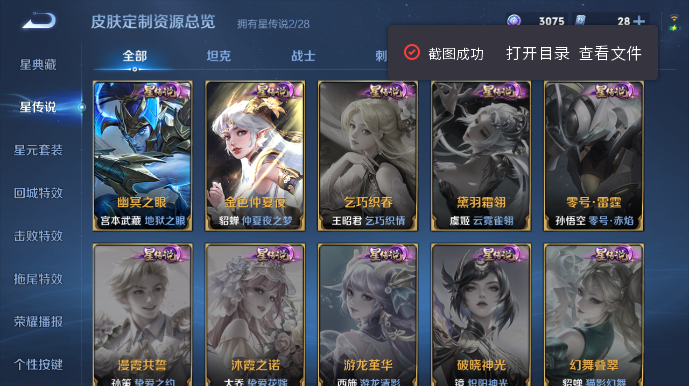 WZQM4542126王者荣耀账号详情图8 WZQM4542126王者荣耀账号详情图8