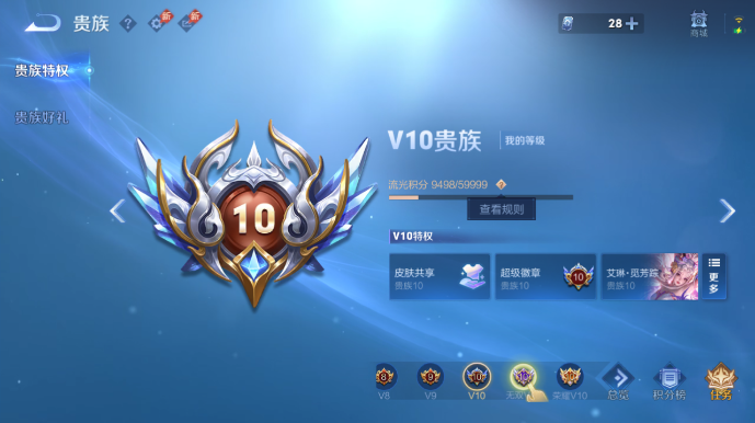 WZQM4542126王者荣耀账号详情图12 WZQM4542126王者荣耀账号详情图12
