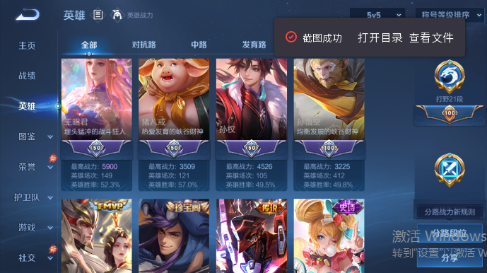 WZQM4542111王者荣耀账号详情图4