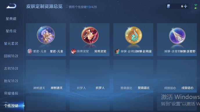 WZQM4542111王者荣耀账号详情图9