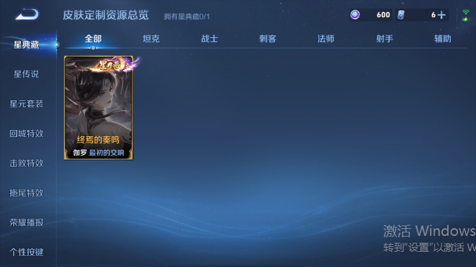 WZQM4542111王者荣耀账号详情图7