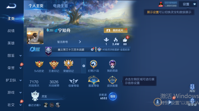 WZQM4542111王者荣耀账号详情图2