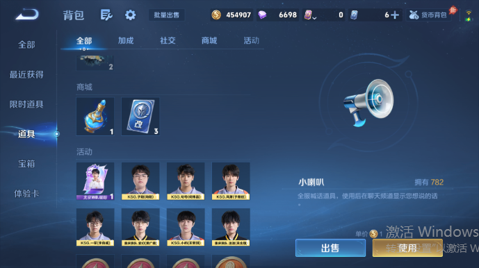 WZQM4542111王者荣耀账号详情图11
